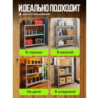 Стеллаж НСКСМ 725x700x300