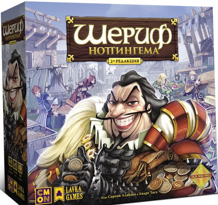 

Настольная игра Lavka Games Шериф Ноттингема. Вторая редакция
