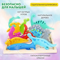 Развивающая игра BRAUBERG Kids. Динозавры 665252