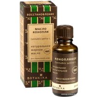  Botavikos Масло косметическое Конопляное рафинированное 100% (30 мл)