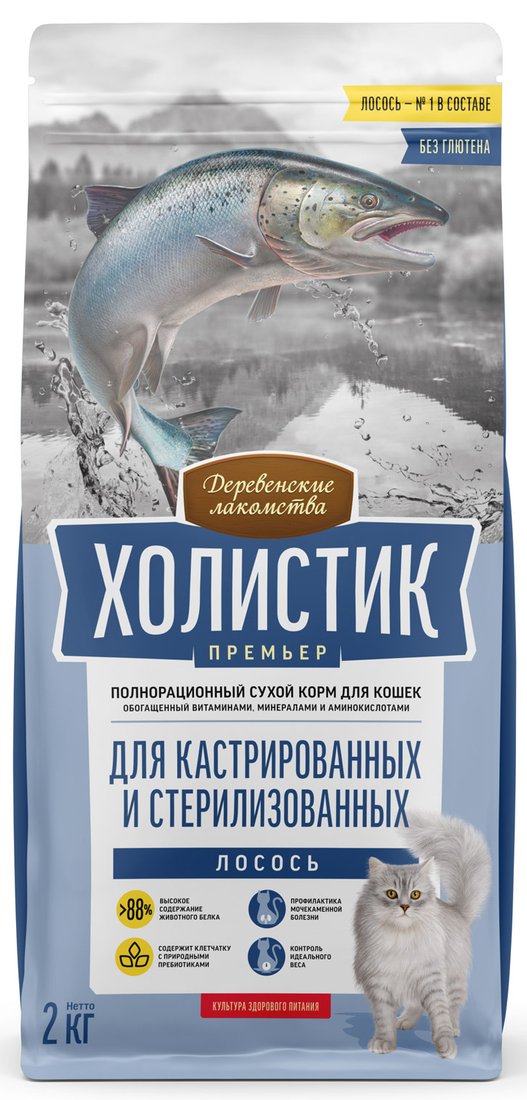 

Сухой корм для кошек Холистик Премьер Лосось Для кастрированных и стерилизованных 2 кг