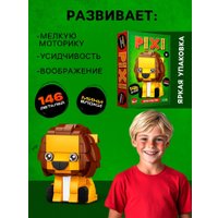 Конструктор Unicon Pixi. Лев 1011A-3 10114283 (146эл)