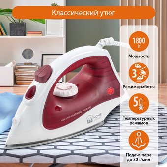 Утюг Home Element HE-IR217 (бордовый гранат)