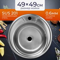 Кухонная мойка Saniteco 4949