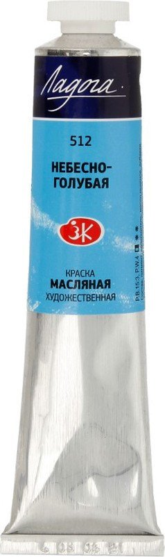 

Масляные краски Ладога № 1 46 мл 1204512 (Небесно-голубая)