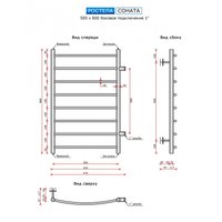 Полотенцесушитель Ростела Соната боковое подключение 1" 8 перекладин 50x80 см (черный)