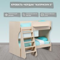 Двухъярусная кровать Можга Капризун 3 Р438 (дуб молочный)