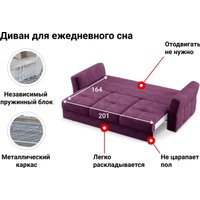 Диван Moon Family Манхэттен 115 80625053