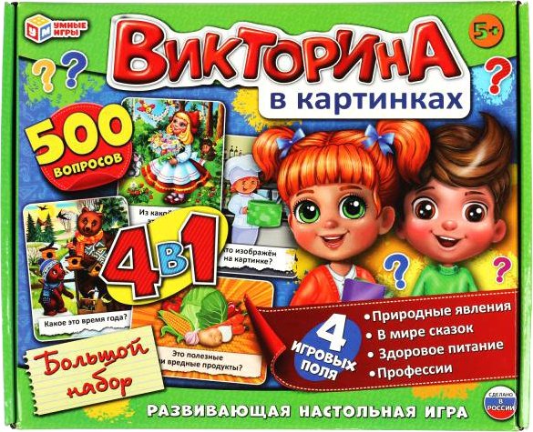 

Настольная игра Умные игры Викторина в картинках 4в1 4680107994363