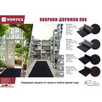 Ковровая дорожка Vortex Пятачки 90x1000 22166 (серый)