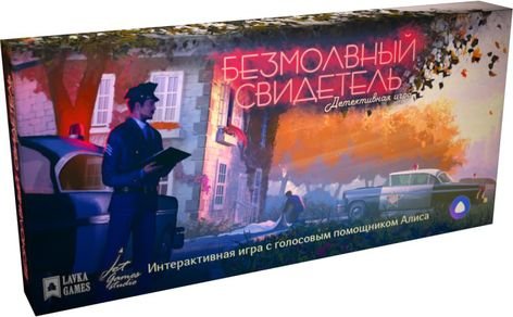 

Настольная игра Lavka Games Безмолвный свидетель