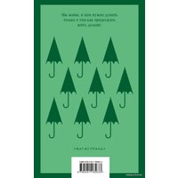 Книга издательства Эксмо. Норвежский лес 978-5-04-118563-3 (Харуки Мураками)