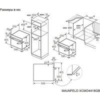 Электрический духовой шкаф MAUNFELD XCMO4418GB Matt