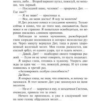 Книга издательства Rugram. Оружейник (Швецов Павел) в Мозыре