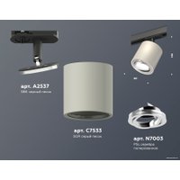 Трековый светильник Ambrella light Track System XT7533020 SGR/PSL/SBK