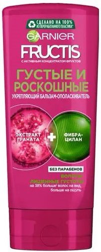 Garnier Бальзам-ополаскиватель Густые и роскошные 200 мл