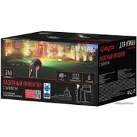 Проектор Vegas 55132