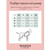 Шлея Seadog Анатомическая (M, I Woof You) в Солигорске