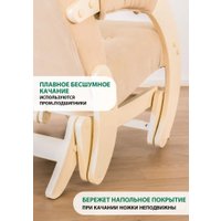 Кресло-глайдер Glider Модель 68 (бежевый/дуб шампань)