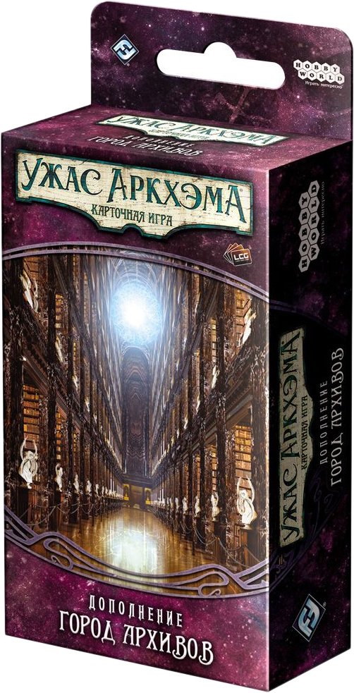 

Настольная игра Мир Хобби Ужас Аркхэма. Карточная игра: Забытая эпоха. Город архивов