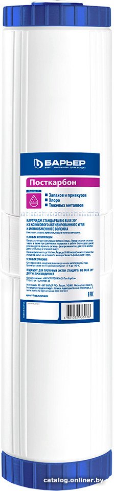 Картридж БАРЬЕР Профи Big Blue 20 Посткарбон Р551Р00
