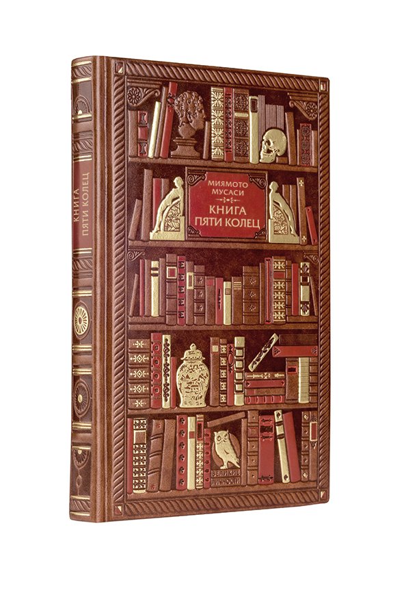 

Книга издательства Эксмо. Миямото. Книга Пяти Колец