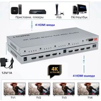 Переключатель USBTOP 4K HDMI Matrix 4x4 with Audio