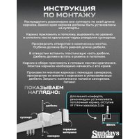 Карниз для штор Sundays Home D-2-P однорядный (2м, составной, белый)