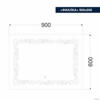  Милания Зеркало с LED подсветкой Фиалка 90x60