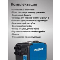 Автомобильная тепловая пушка Redbo RDH-12-24/5000