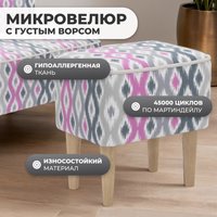 Пуф MONOFIX Одос Принт пуф (абстракция фиолетовый/микровелюр)