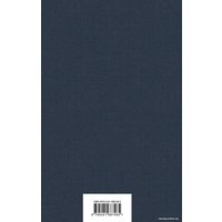 Книга издательства Эксмо. Смерть, дело одинокое (Брэдбери Р.)