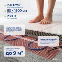 Нагревательный мат Sundays 1350Вт (9м2, с терморегулятором)