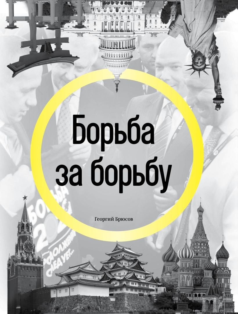 

Книга издательства Эксмо. Возрождение "Ливерпуля". Инсайдерская история о триумфальном возвращении "красных". (Хьюз Саймон)
