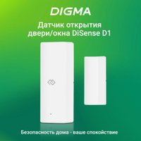 Датчик Digma DiSense D1