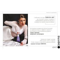 Зубная паста ODENTA ART MIRAGES Whitening Sweet Mint (220 мл)