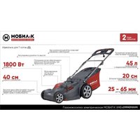 Газонокосилка Мобил К XME40 Премиум MBK0027790 в Бобруйске