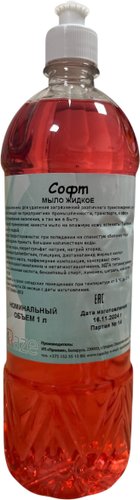 Raze Soft 1 л