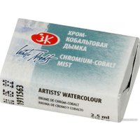 Акварельная краска Белые ночи 1911563 (2.5 мл, хром-кобальтовая дымка)