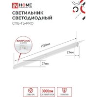 Линейный светильник In Home СПБ-Т5-PRO 4690612051369