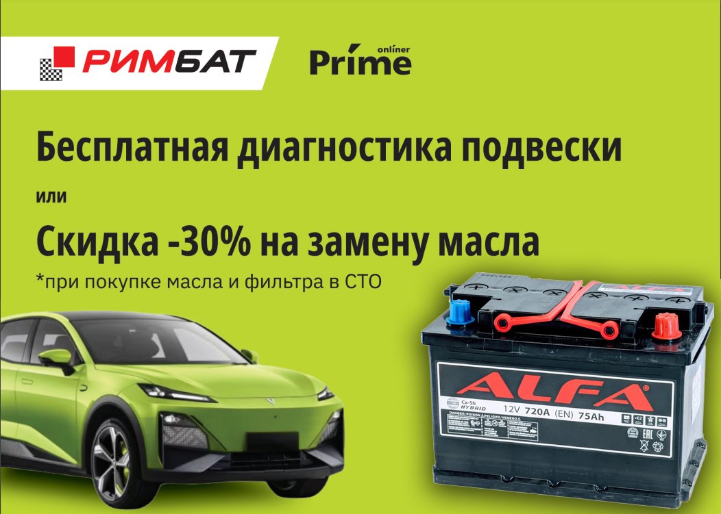 

Автомобильный аккумулятор ALFA Hybrid 75 R (75 А·ч) + Бесплатная диагностика подвески или -30% на замену масла