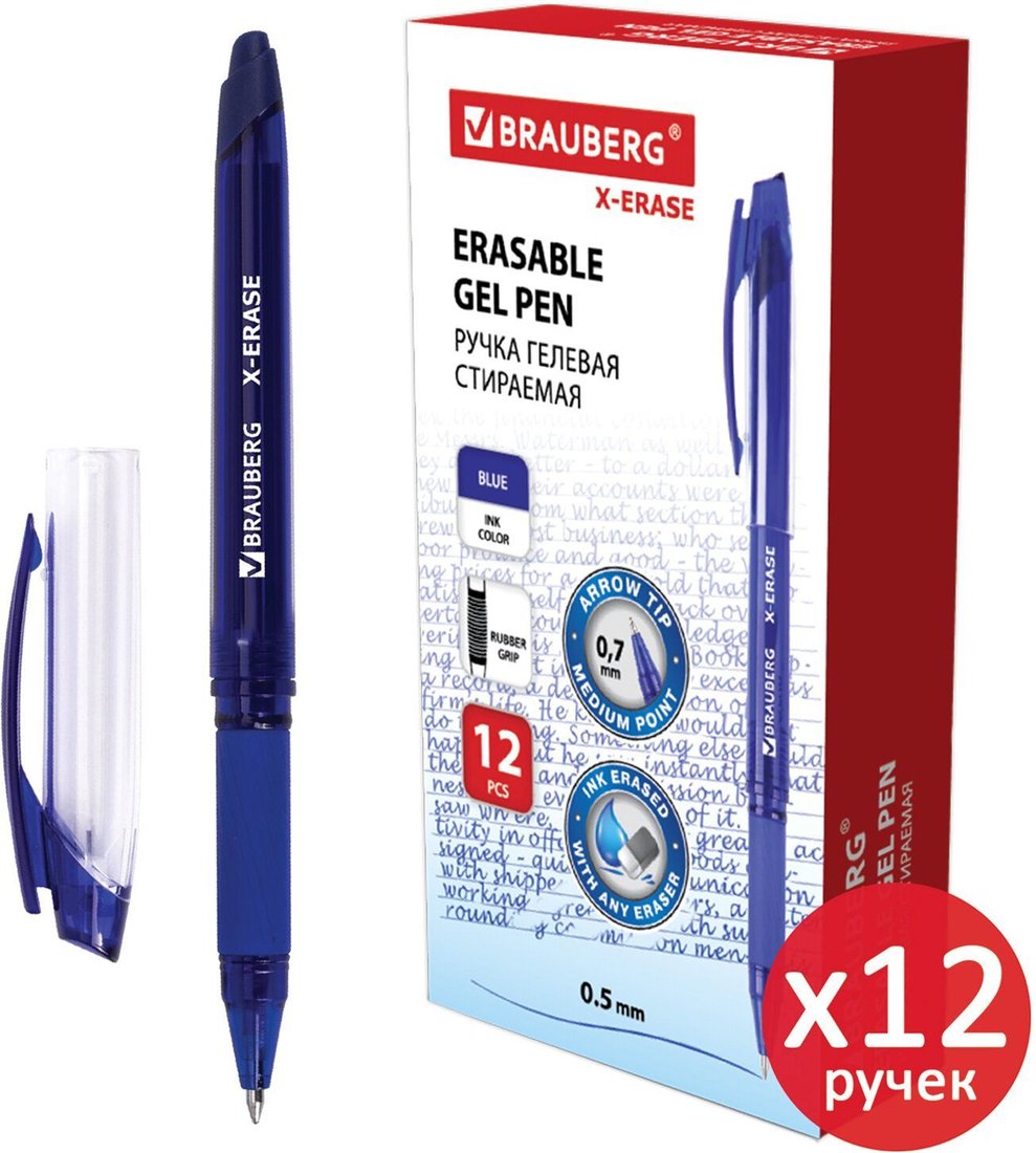 

Набор гелевых ручек BRAUBERG X-erase 880223 (12 шт.)