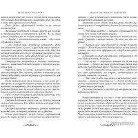 Книга издательства Freedom. Дракон мятежной королевы 9785041901837 (Вострова Е.)