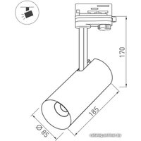 Трековый светильник Arlight SP-POLO-TRACK-LEG-R85-15W White5000 027462