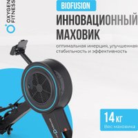 Гребной тренажер Oxygen Fitness RW700 Pro