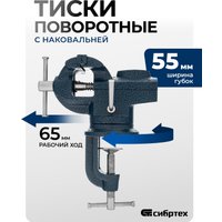 Тиски СибрТех 18672