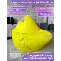 Кресло-мешок Flagman Relax Г4.1-025 (светло-бежевый, темно-бежевый)