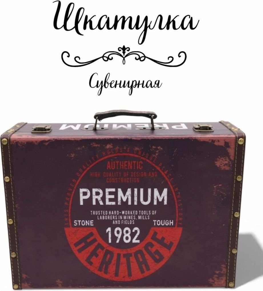 Декоративная шкатулка MonAmi DH091-3