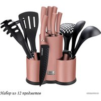 Набор кухонный Lenardi 196-032