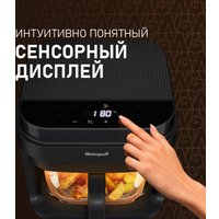 Аэрогриль (аэрофритюрница) Weissgauff WAF 515 GB Air Cook Master в Лиде